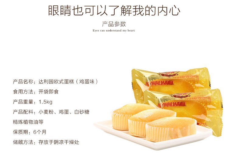 达利园糕点面包零食欧式蛋糕鸡蛋味1500g蛋糕礼盒