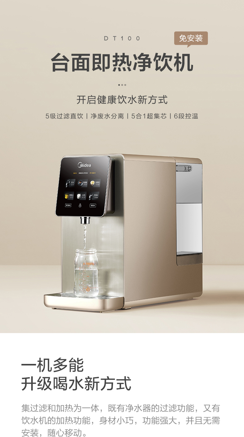 美的直饮机过滤饮水机净水器一体家用直饮加热净饮一体机dt100