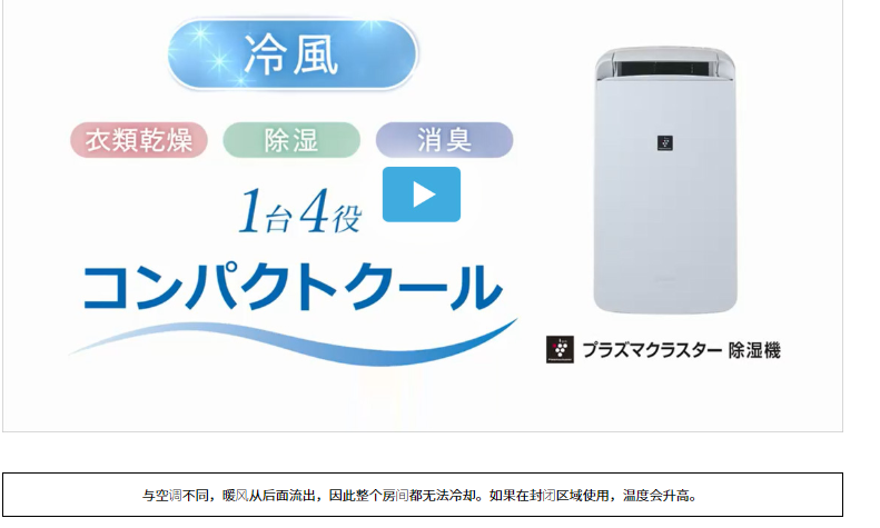 夏普(SHARP)家用除湿机CM-J100 日本SHARP 夏普原装进口除湿干燥冷风消 ...