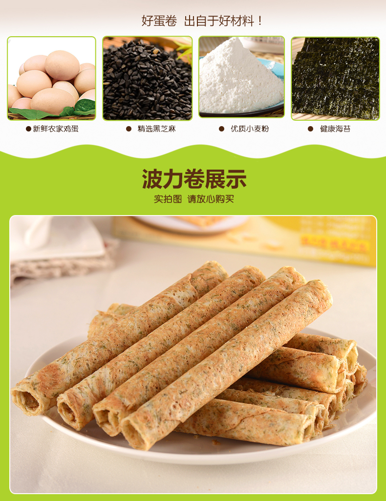 波力海苔卷108g4袋