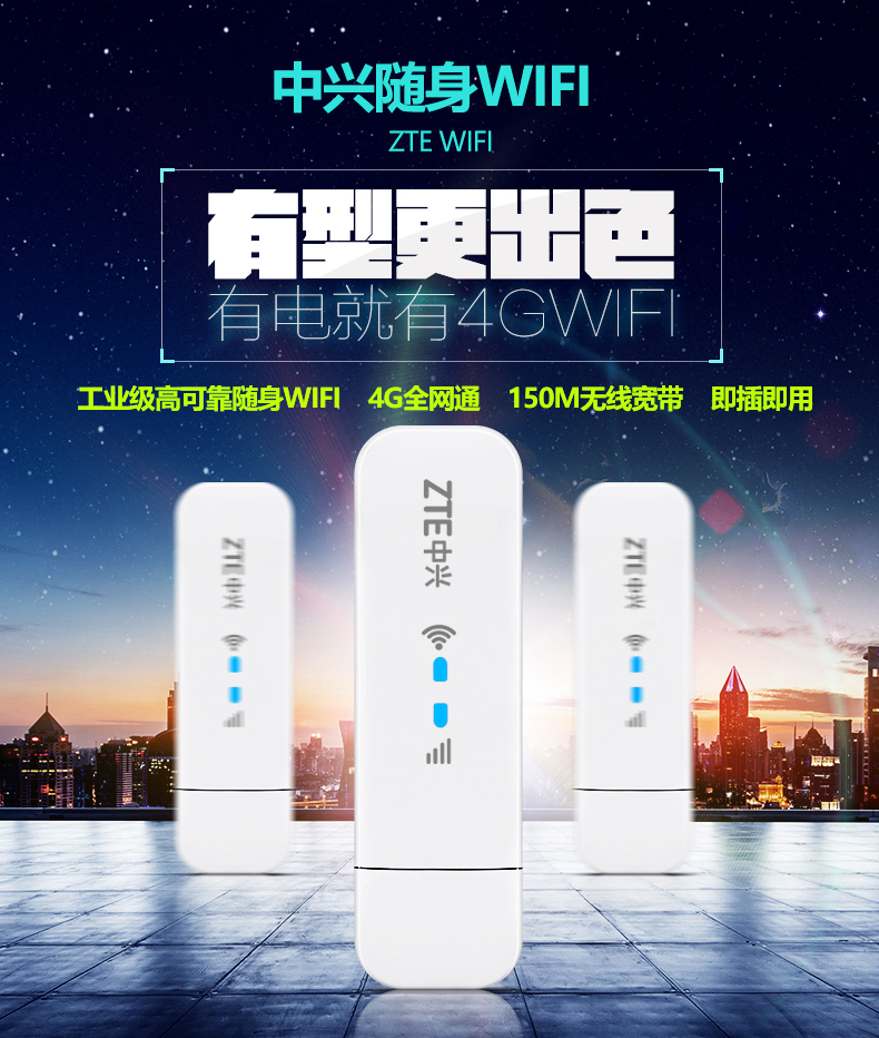 中兴(zte)网卡mf79u zte中兴 mf79u三网4g无线上网卡随身wifi 联通纯