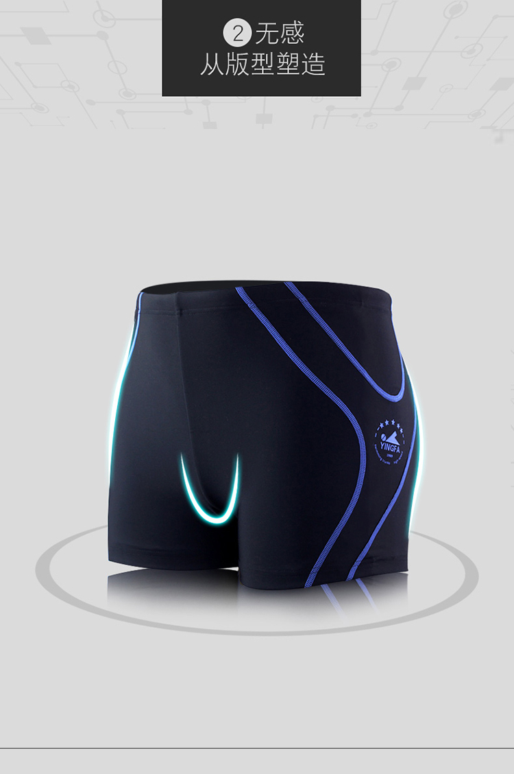 yingfa英发男平角泳裤泳衣y3018男士舒适平角裤