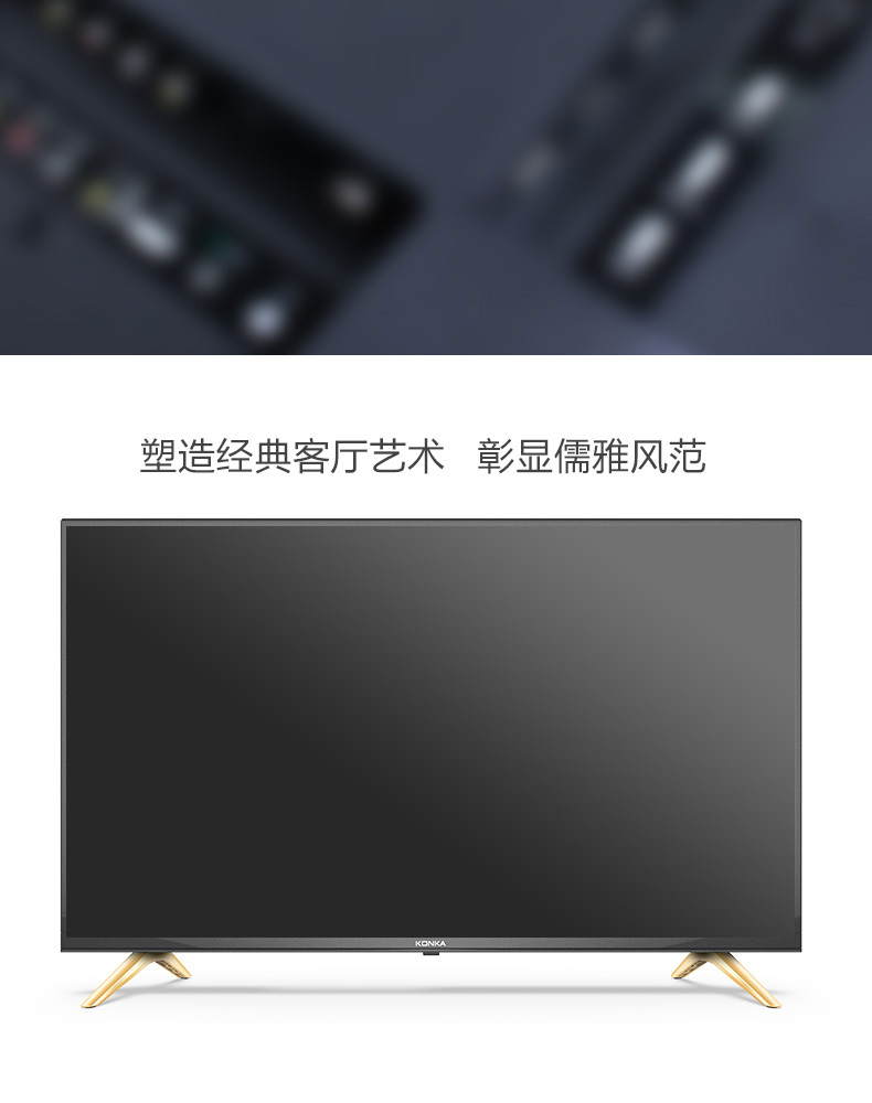 康佳（KONKA）LED43S1 43英寸全高清智能LED液晶平板电视