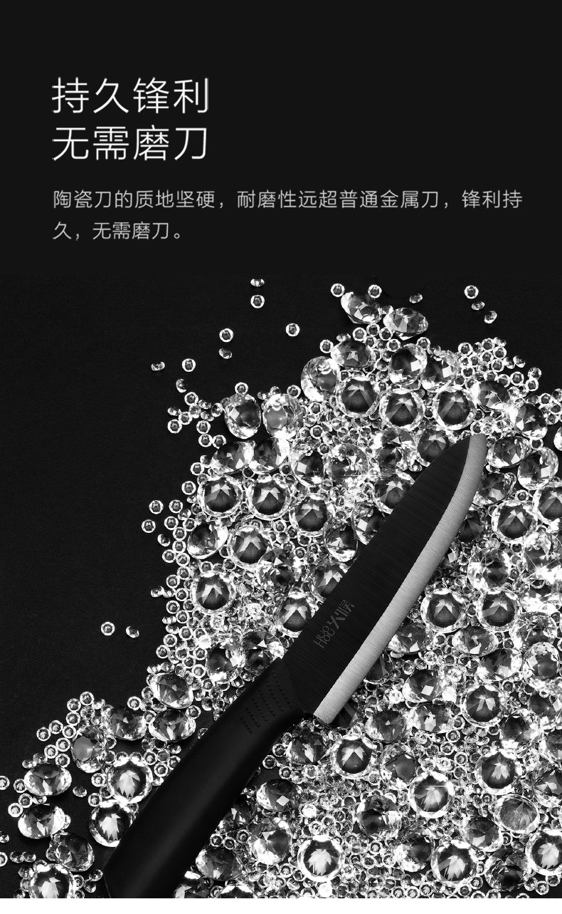 火候纳米陶瓷刀8寸刀厨房家用刀具削皮切片刀小米有品热卖款