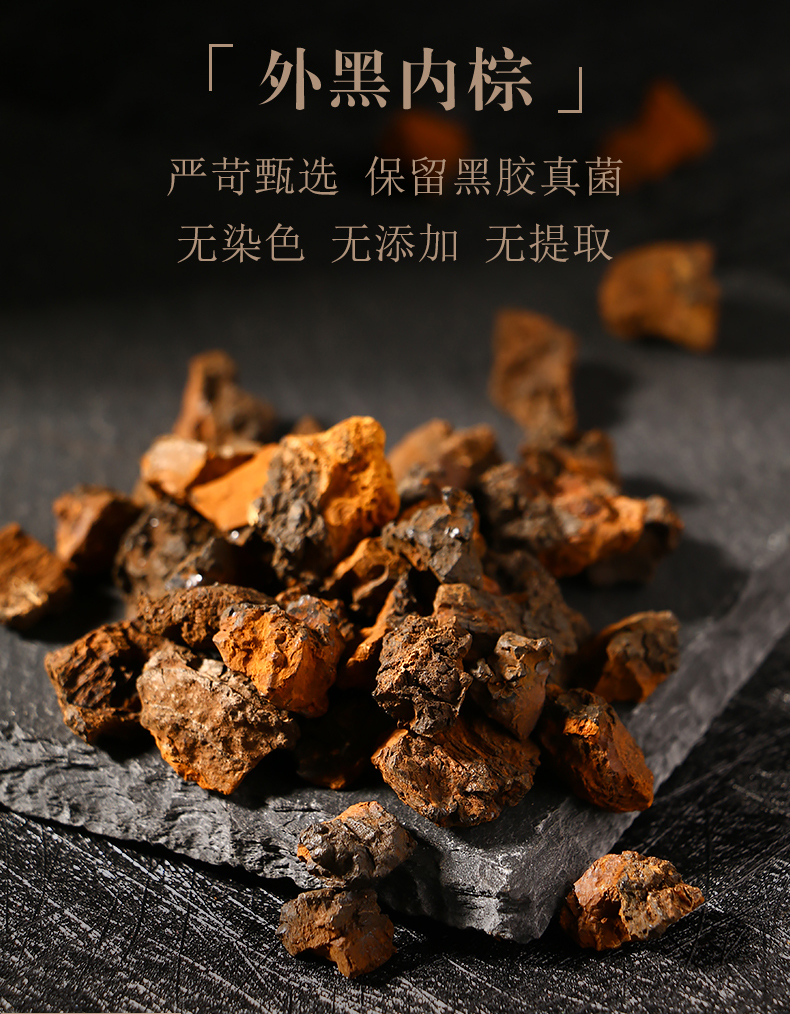 神芝王朝桦树茸250g野生桦褐孔菌颗粒桦树灵芝白桦茸