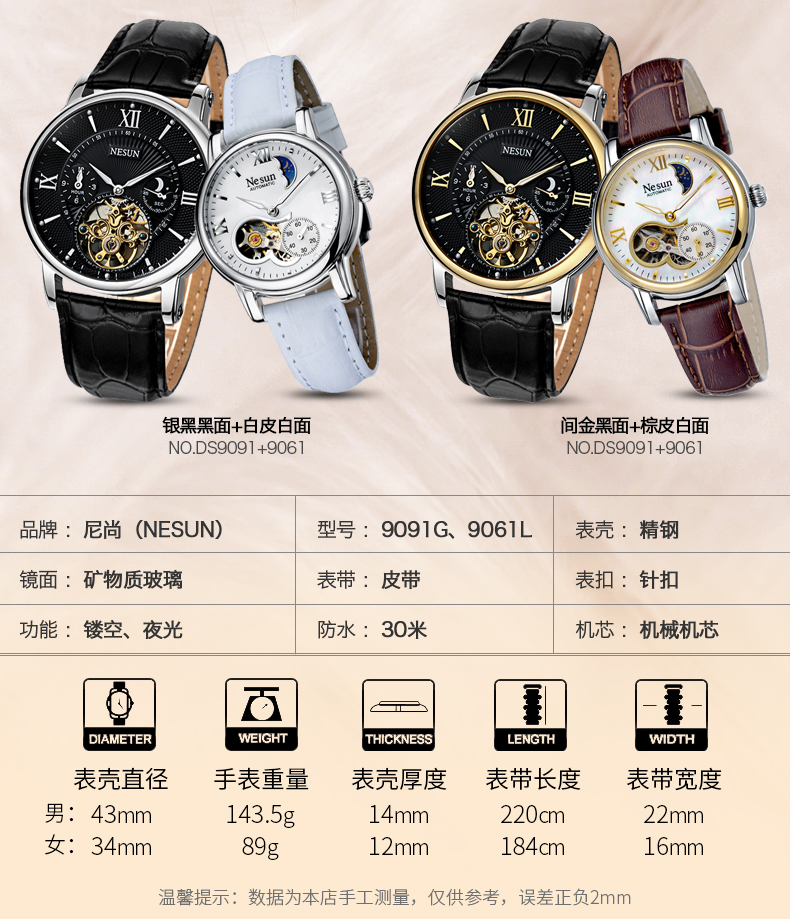 正品尼尚(nesun)手表情侣对表男女士全自动机械表 男女真皮镂空休闲