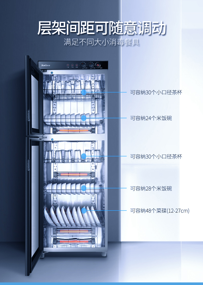 索奇(suki)消毒柜一星级消毒 280l 立式家用消毒保洁柜商用大容量双门
