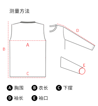 卫衣测量示意图图片