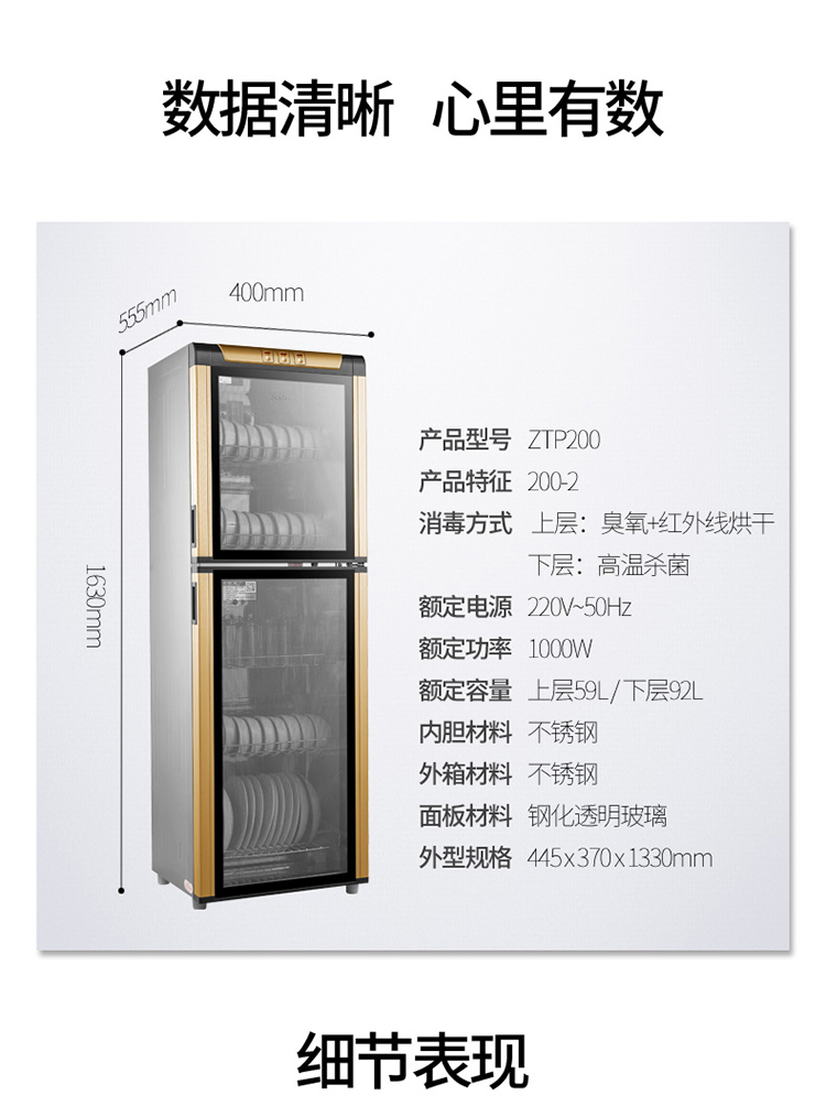 索奇suki立式消毒柜ztp2002151升家用消毒柜商用大容量双门碗柜