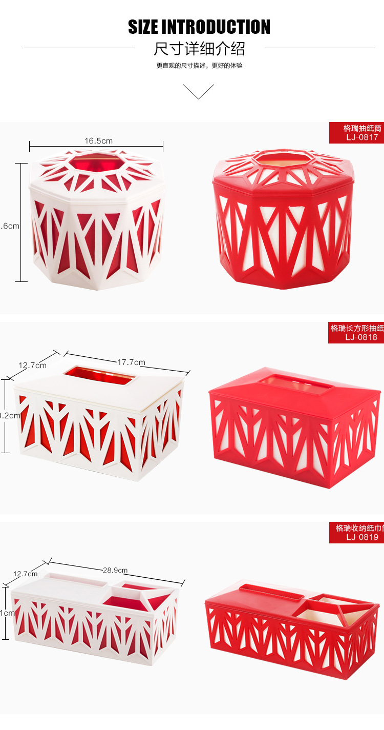 龙士达 纸巾盒3件套，颜色随机 LJ-0817+LJ-0818+LJ-0819