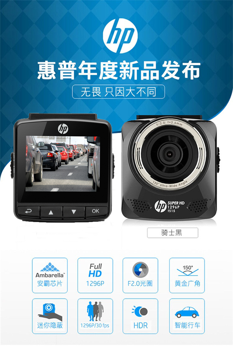 惠普行车记录仪(惠普行车记录仪f730c使用说明书)