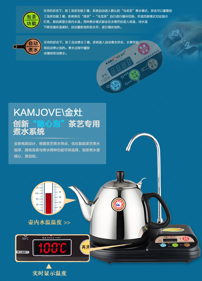 kamjove金灶t22a自动上水304不锈钢电热水壶加抽水器茶具烧水壶炉电