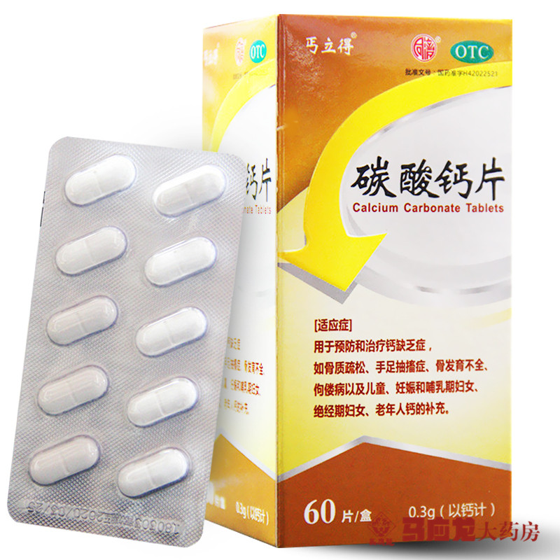 同济碳酸钙片60片儿童妊娠和哺乳期妇女绝经期妇女老年人补钙