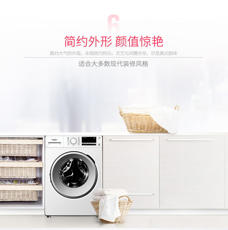 惠而浦洗衣机WF90BW865W