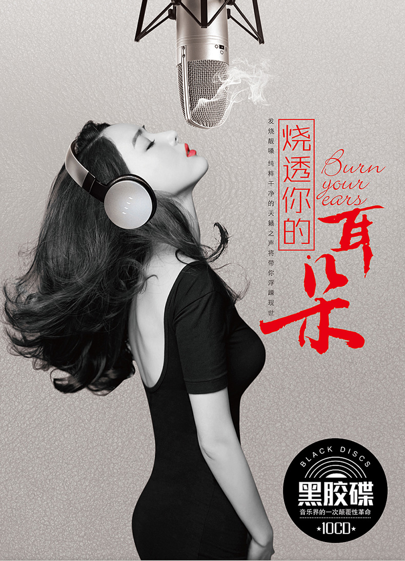 金耳朵发烧试音碟国语流行歌曲汽车无损音质民谣车载黑胶cd碟片