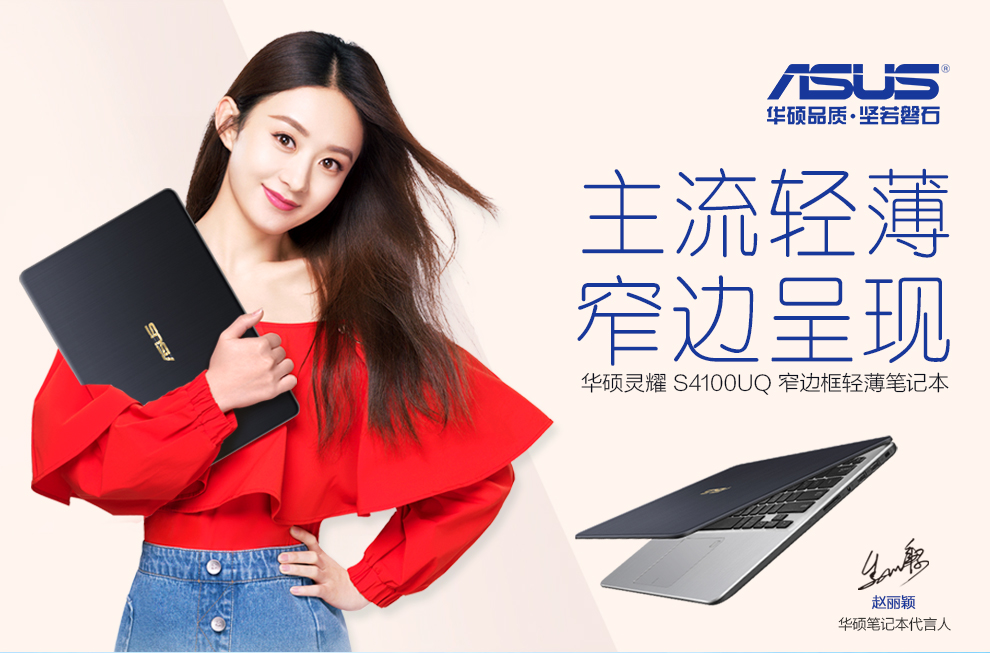 q2x20 华硕(asus) 灵耀s4100uq7500-0c8bxhq2x20 14英寸笔记本电脑i7