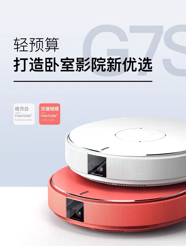 坚果g7s投影仪家用小型便携投墙看电影家庭影院