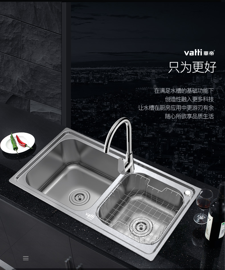华帝卫浴vatti 304不锈钢水槽双槽套装 厨房洗菜盆 洗碗水池厨盆加厚拉丝不锈钢水槽 H-A2024(76)-R.1D