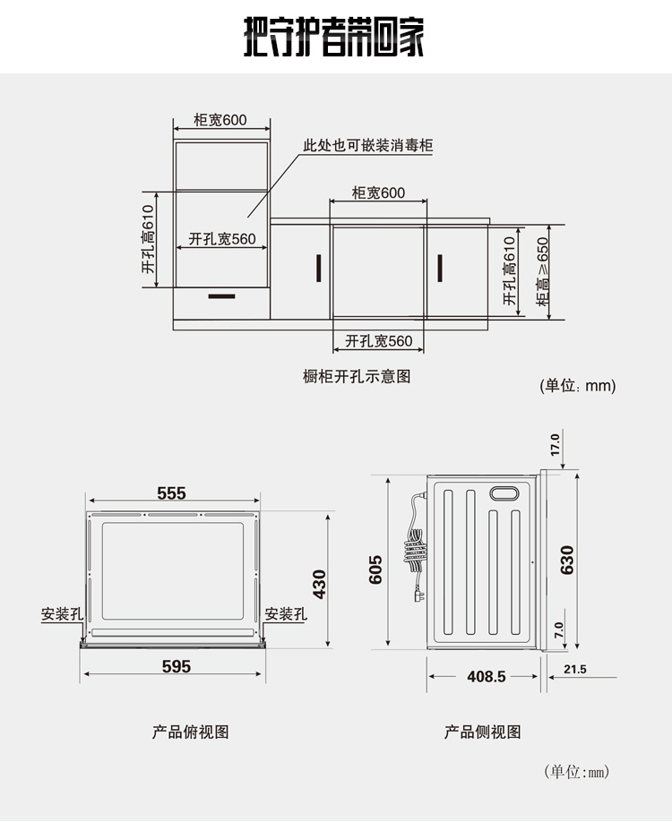 水晶碗柜安装步骤图片