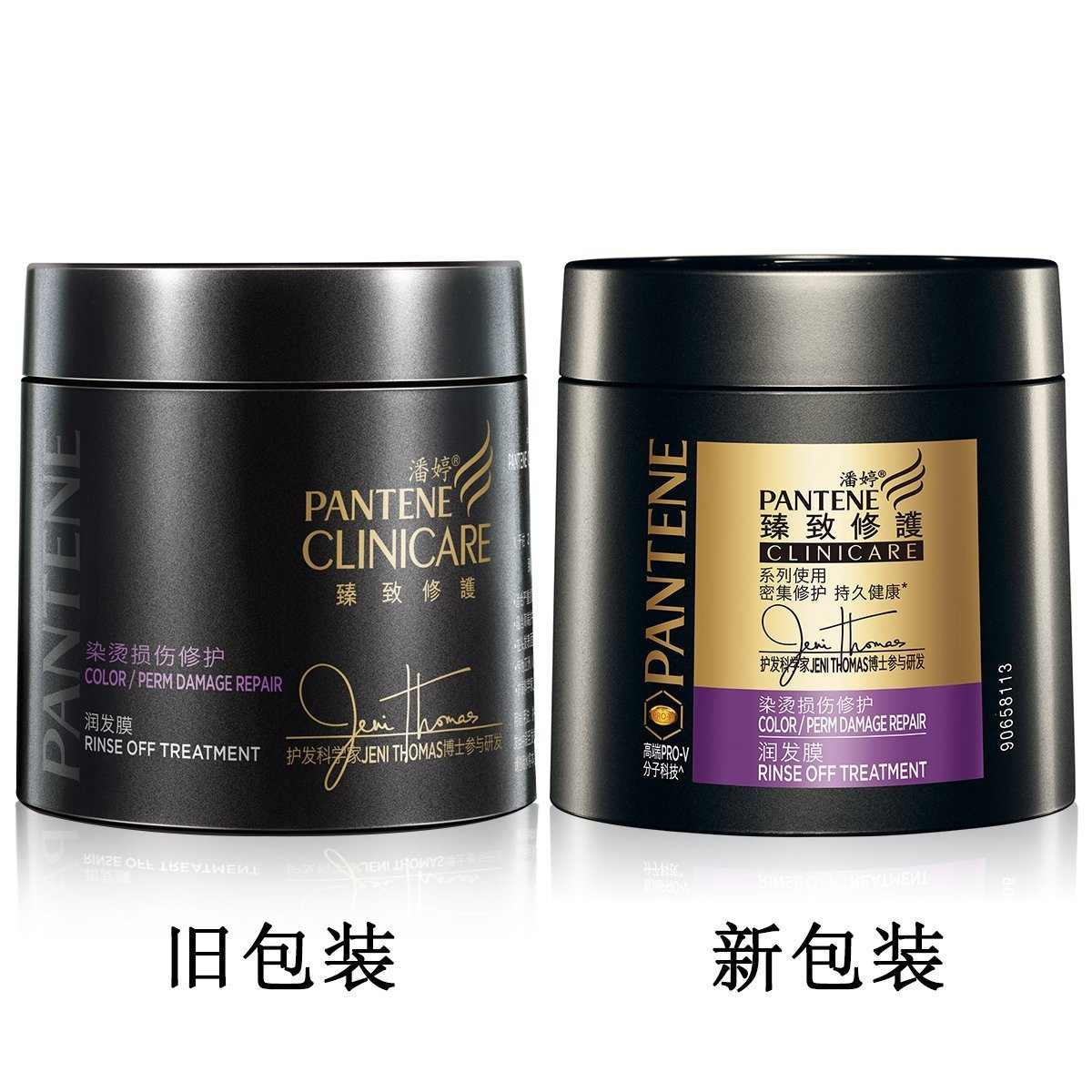 pantene潘婷clinicare染烫损伤修护润发膜150ml
