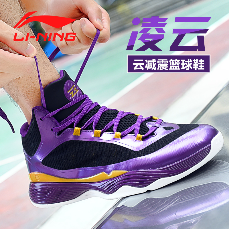 篮球鞋 李宁篮球鞋男鞋春夏新款cba凌云减震透气高帮