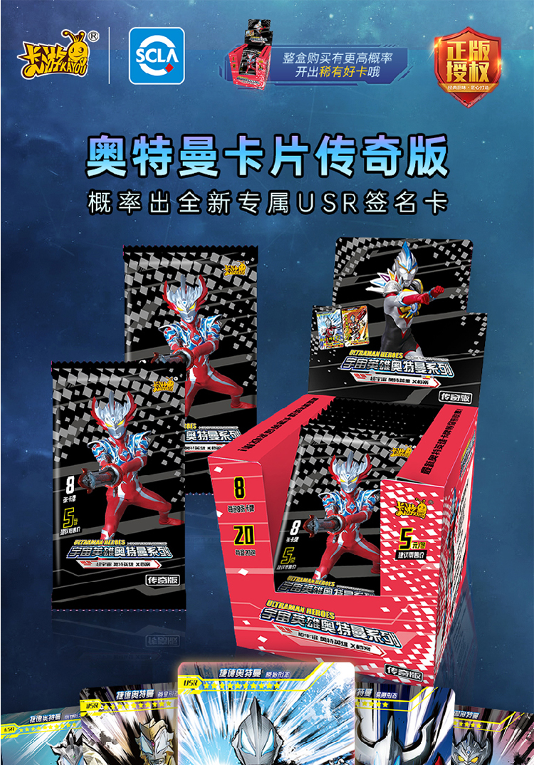泰迦奥特曼卡片玩具传奇版签名金卡传奇版宇宙英雄奥特曼儿童玩具卡牌