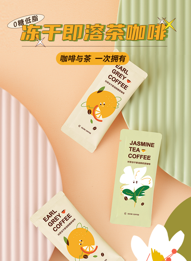 时萃茶咖啡冷萃冻干粉快速即溶无糖茶饮咖啡粉30包