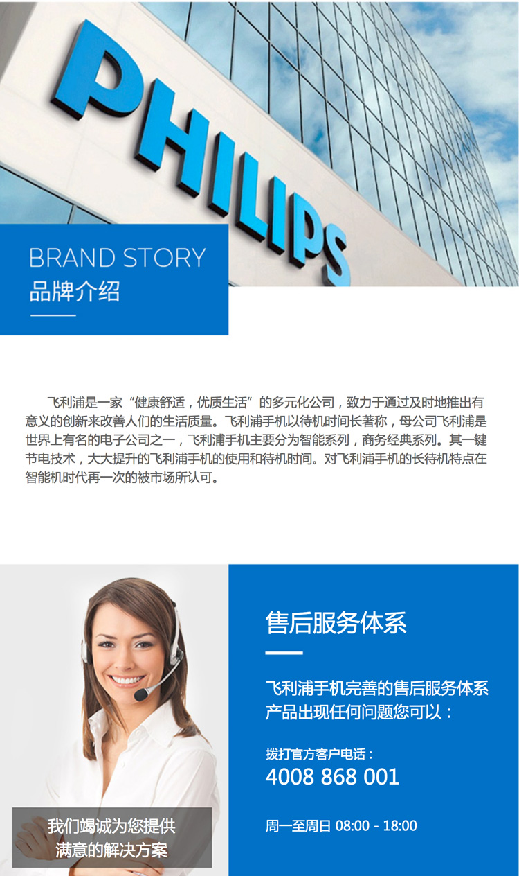 飞利浦 e125_飞利浦_手机品牌_手机数码_萍乡商城