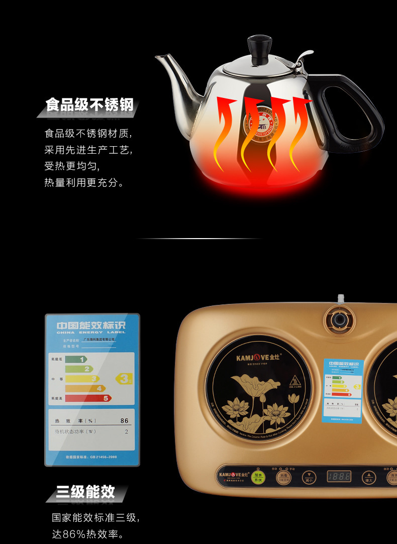 kamjove金灶f23自动上水智能茶道电磁炉茶炉茶具电茶壶电热水壶加水煮