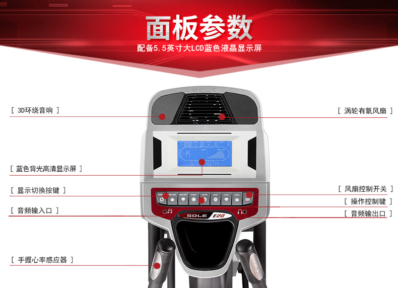 速爾sole單軌道磁控靜音橢圓機踏步機e20臺