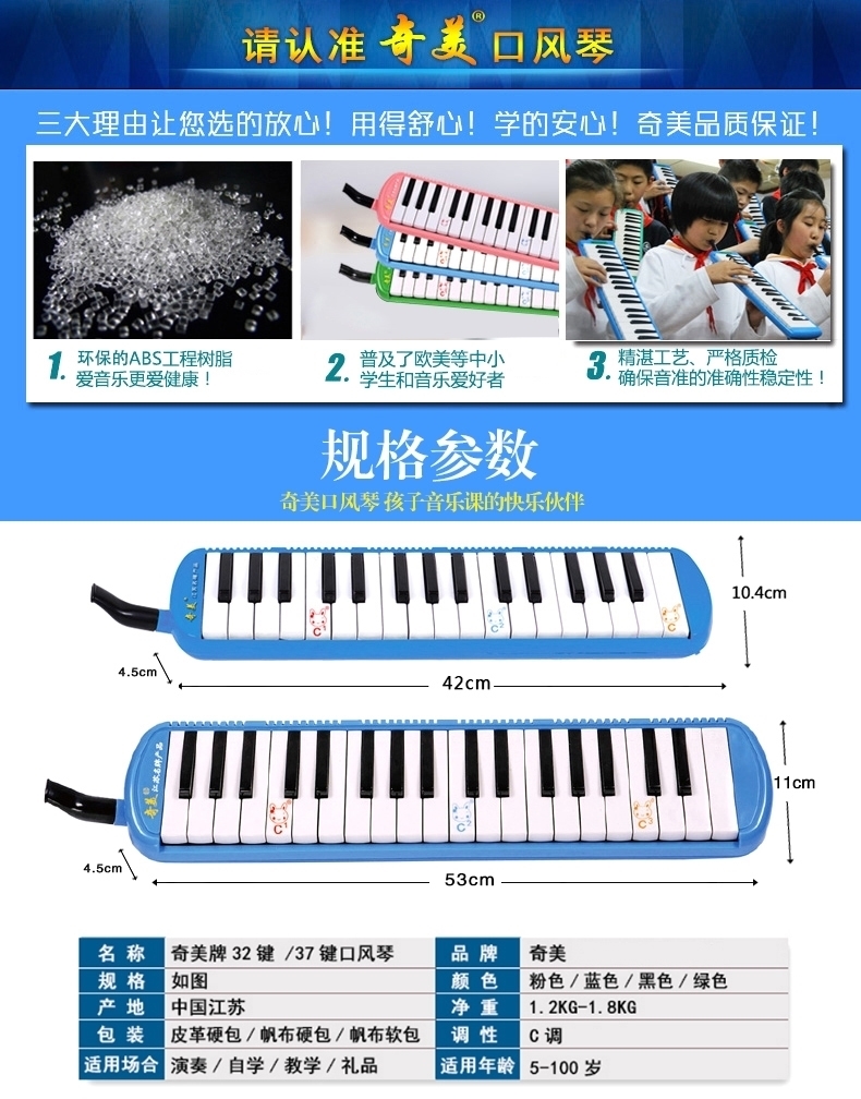 口风琴按键带数字图片