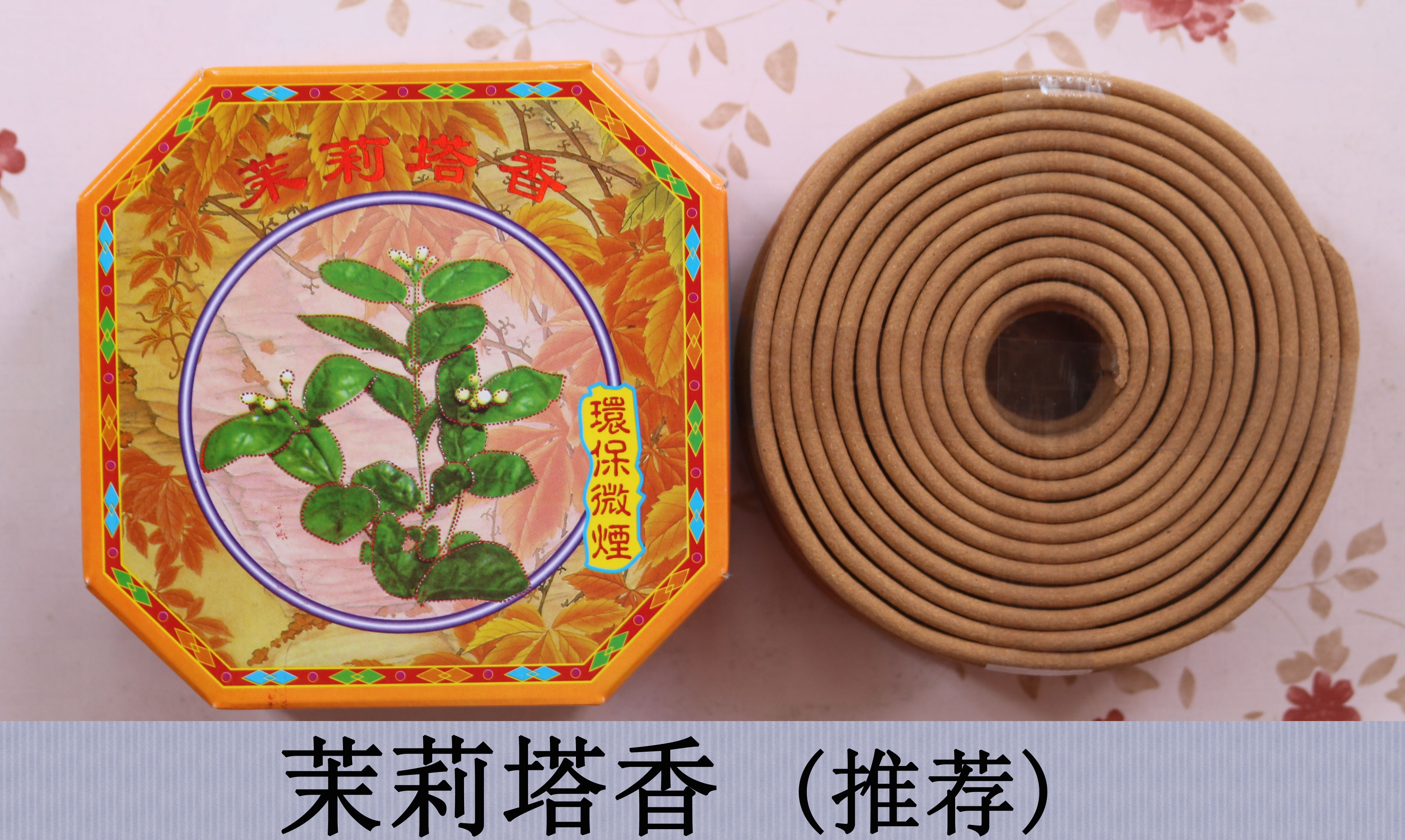 12小时印度奇楠檀香盘香佛香供香酒店去味香薰卫生间熏香包邮