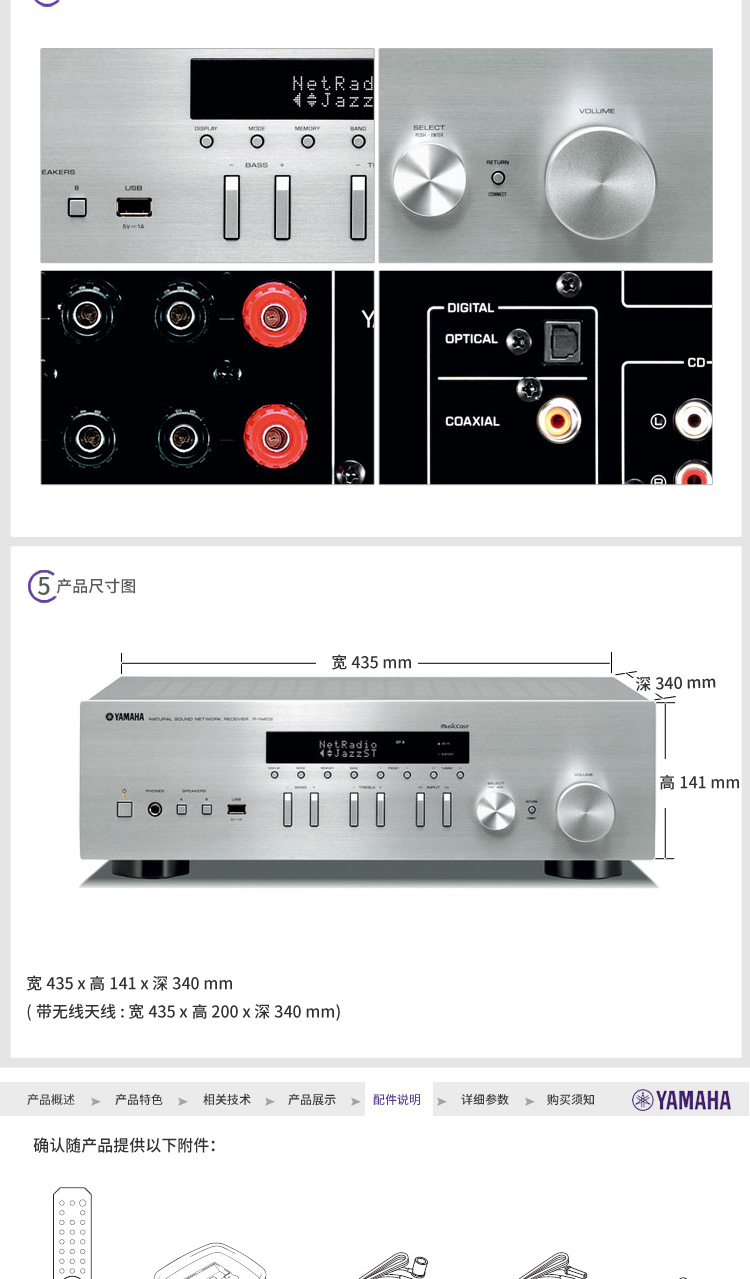 雅马哈yamaha音响音箱hifi高保真功放立体声合并式功率放大器rn402