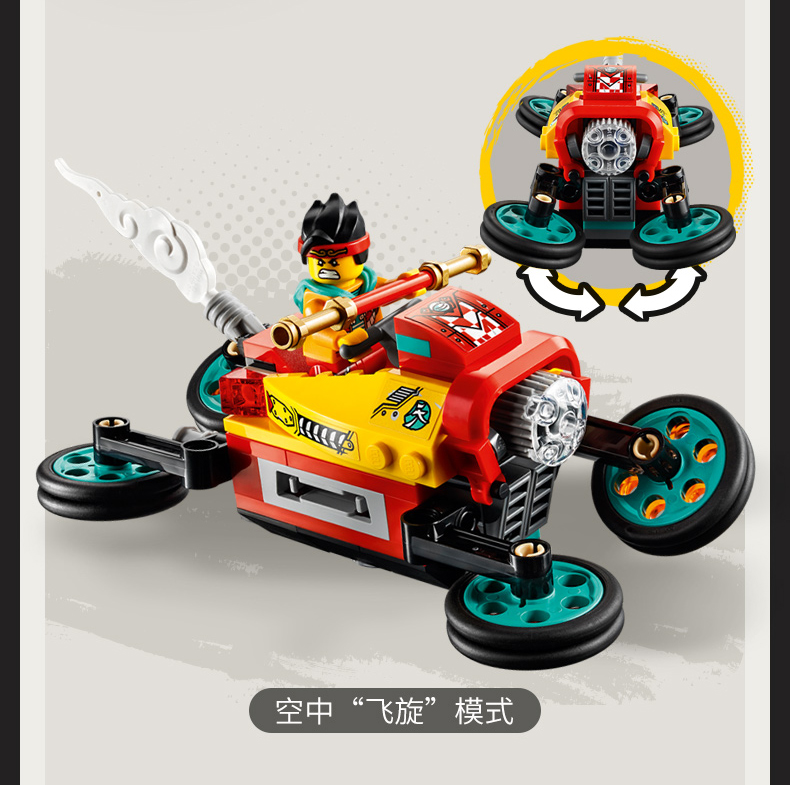 lego乐高悟空小侠系列英雄战车对决80018玩具拼插积木6男孩女孩生日