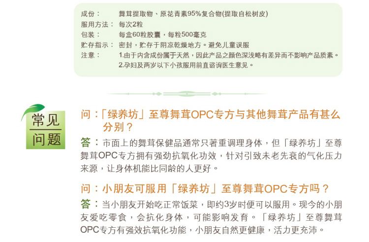 绿养坊 Nutrigreen 膳食补充剂绿养坊至尊舞茸opc专方60粒 价格图片品牌报价 苏宁易购苏宁香港海外官方旗舰店