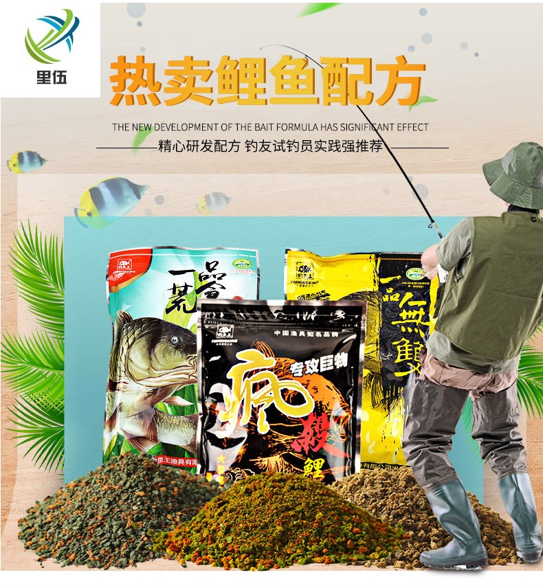 里伍疯杀鲤配方鲤鱼饵料套餐 一品荒食无双4袋腥味钓鱼饵料套装