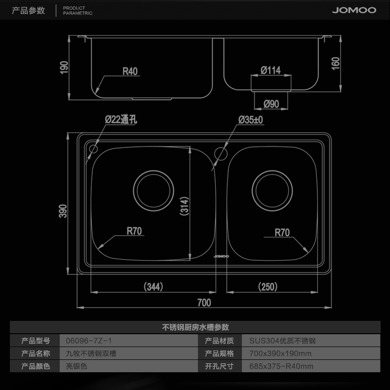 jomoo九牧304不锈钢厨房水槽套餐双槽洗菜盆洗碗池02081