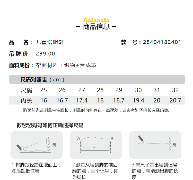 巴拉巴拉鞋子真假辨别图片