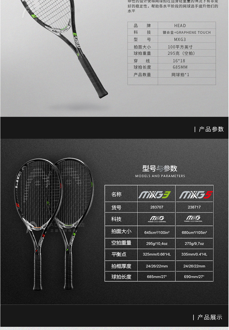 head海德石墨烯碳素mxg镁合金单人网球拍