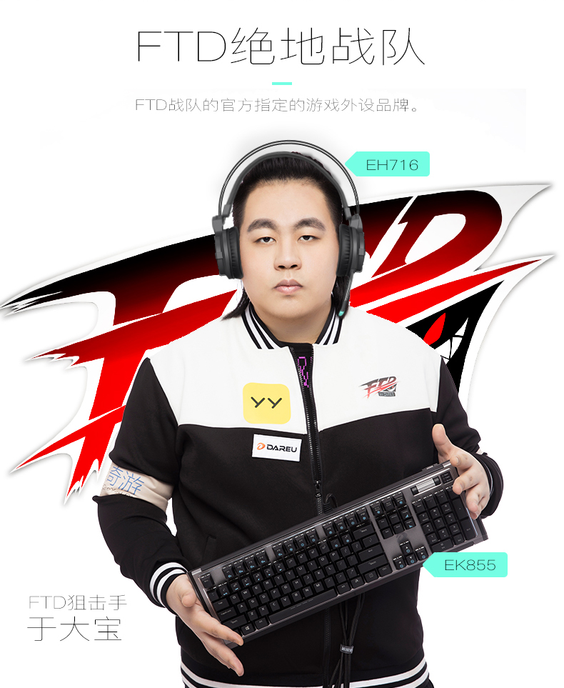 达尔优dareueh716耳机耳麦游戏耳电脑耳耳机头戴式头戴式耳机虚拟71