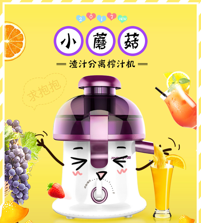 九阳(Joyoung)榨汁机JYZ-D68