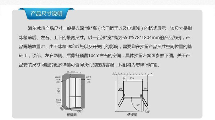 海尔冰箱bcd649wadv