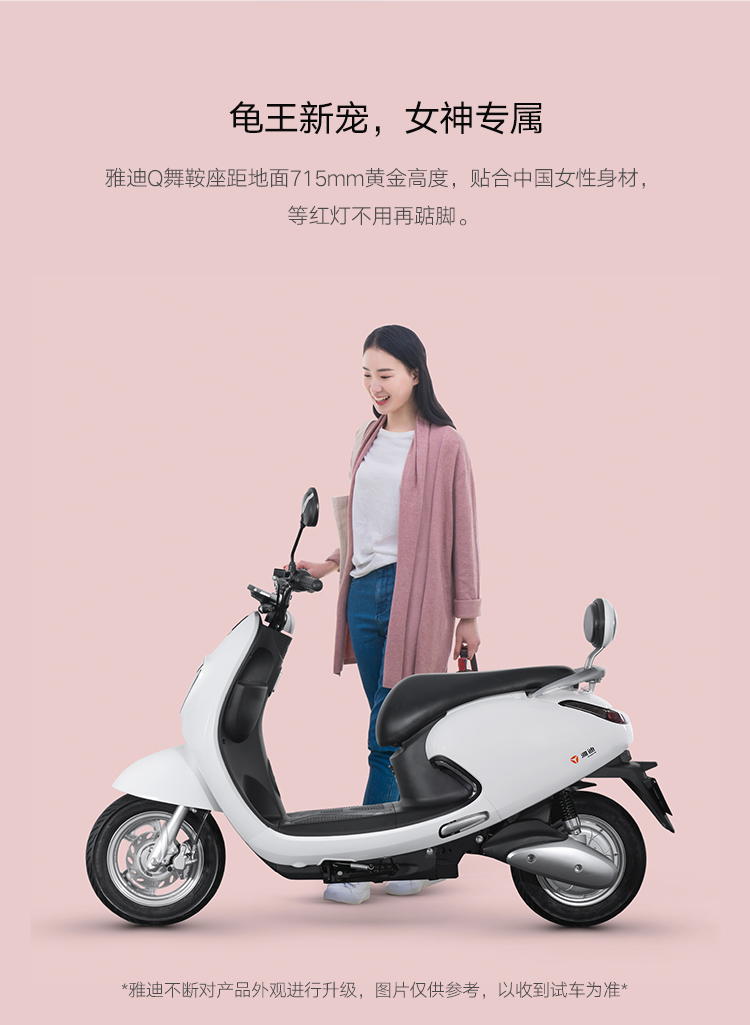 雅迪电动摩托车q舞60v20a电动车成人代步男女电瓶踏板车