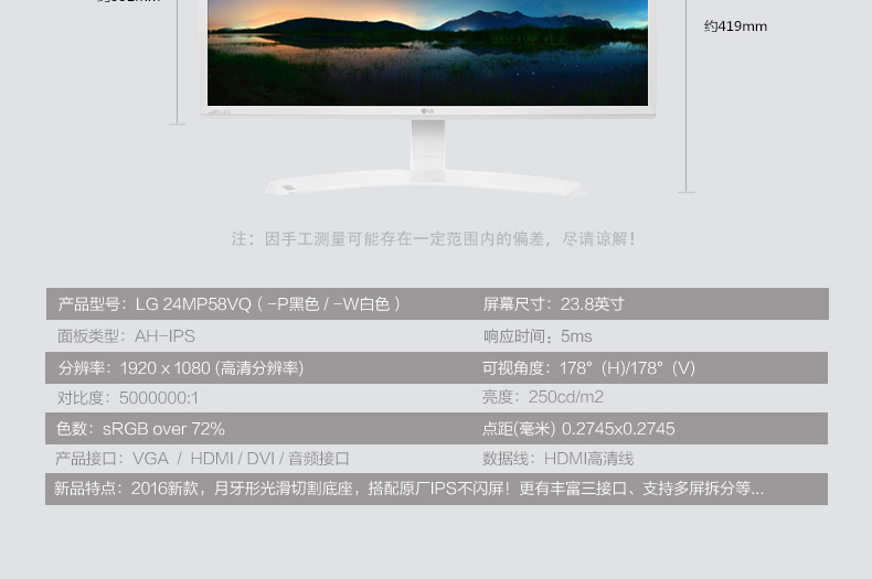 LG 24MP58VQ-P 23.8英寸显示器