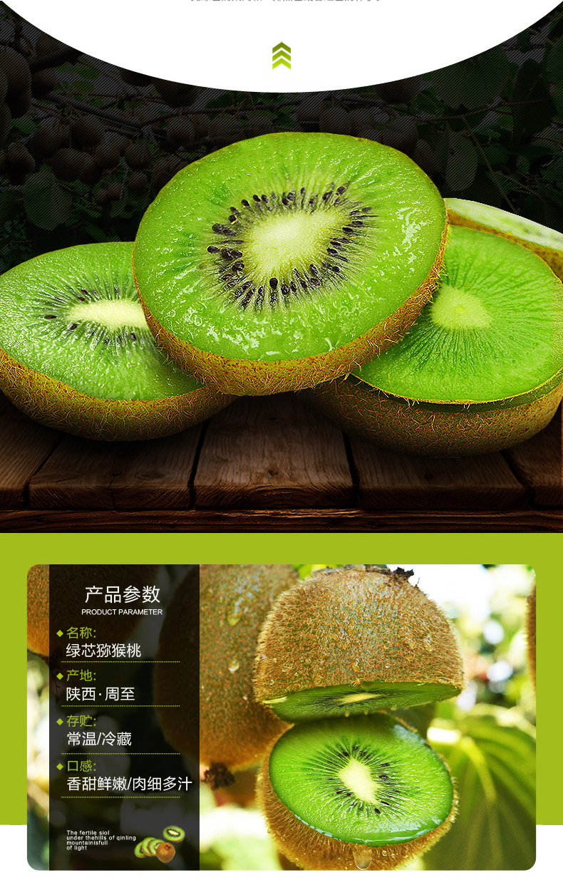 现摘陕西绿心猕猴桃2.
