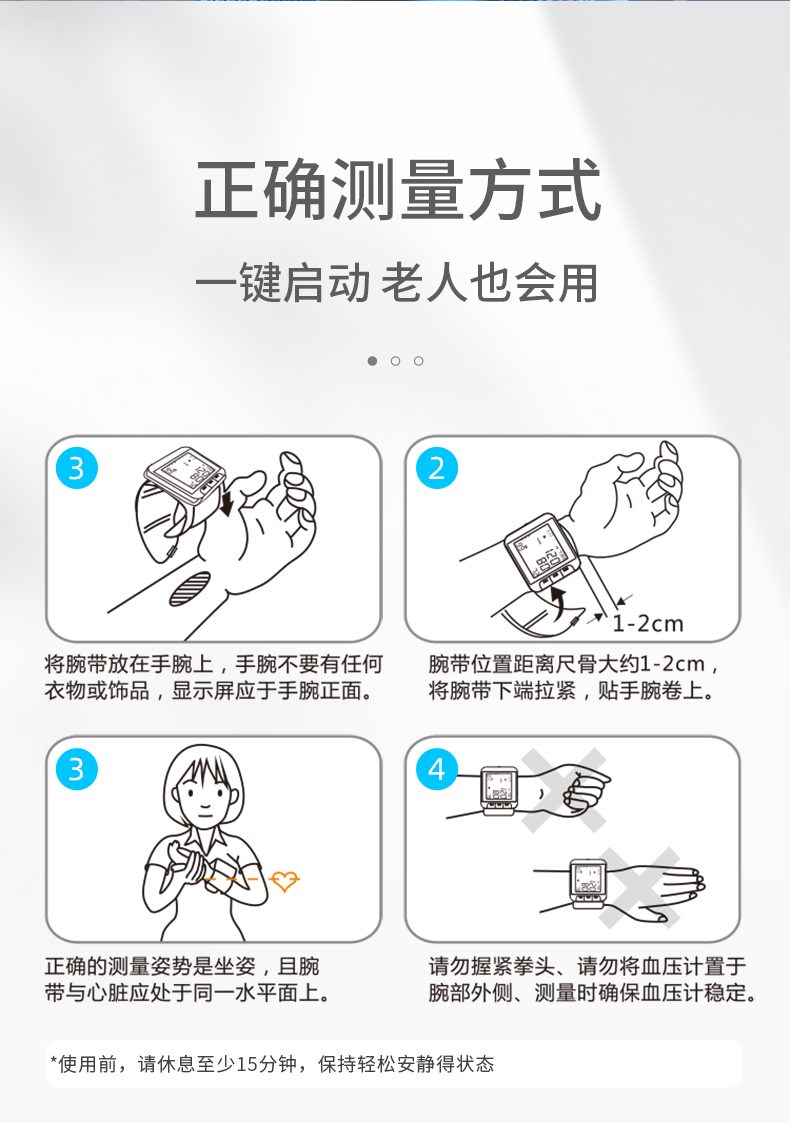 美菱(meling)血压计bsx329 美菱(meling)bsx329家用腕式智能加压语音