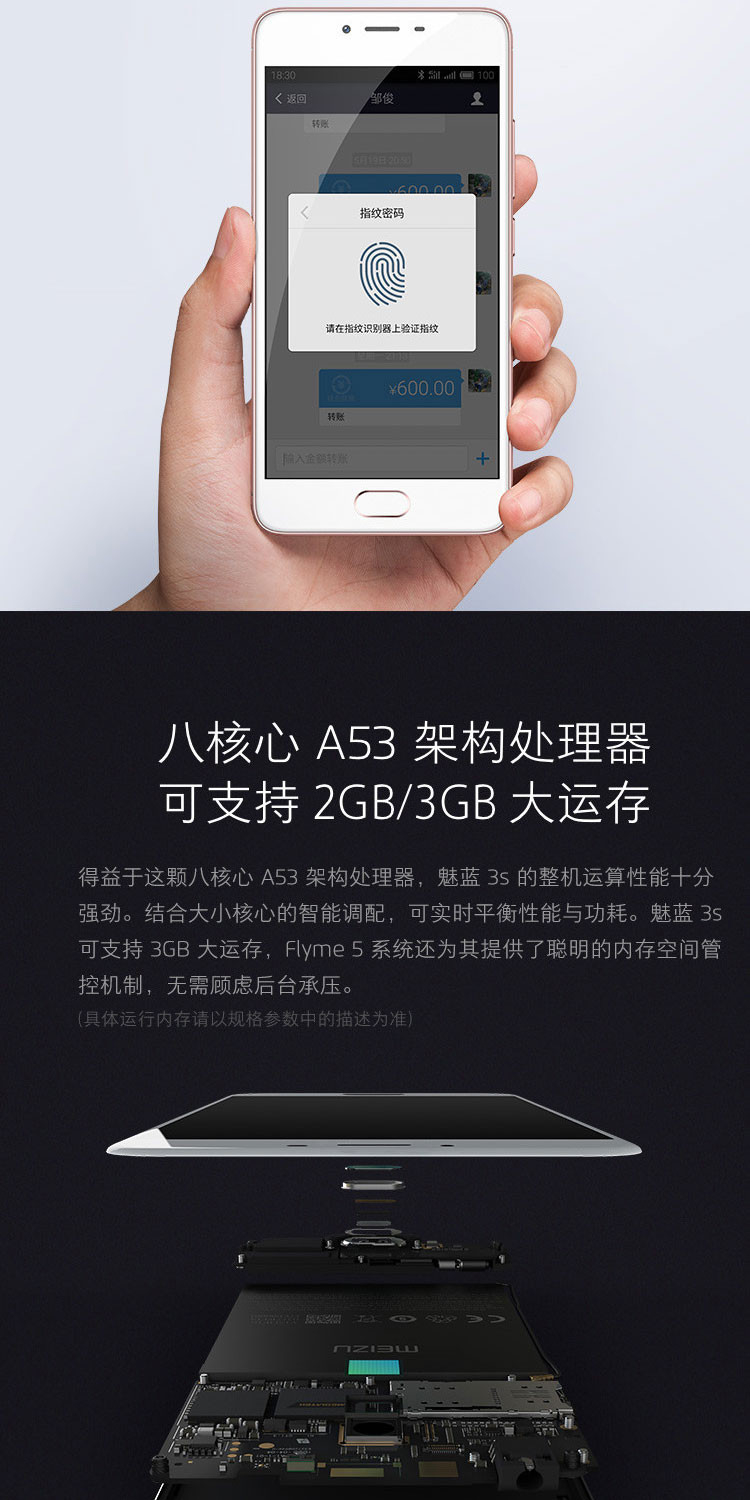 魅族魅蓝3s全网通公开版216gb灰色礼盒版