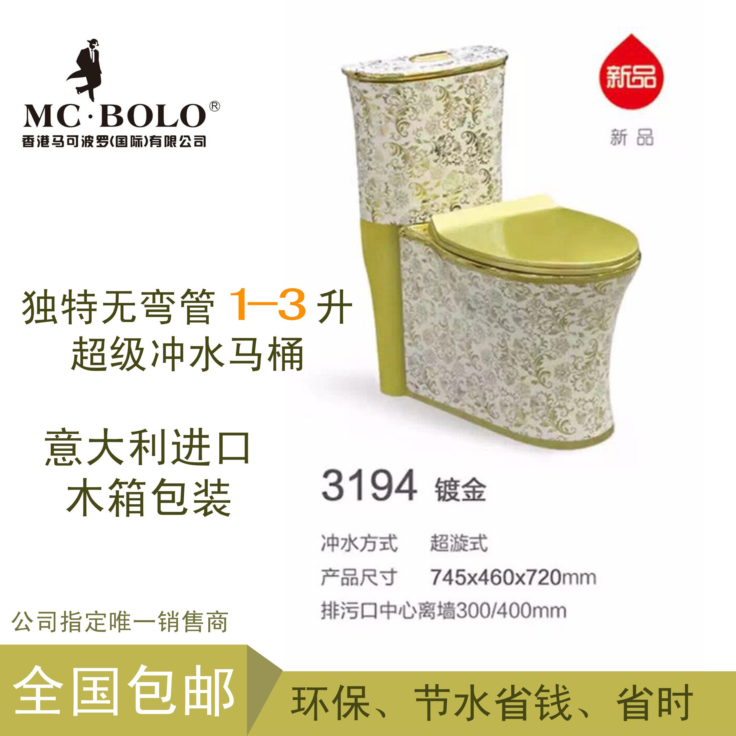 马可波罗卫浴坐便器马桶