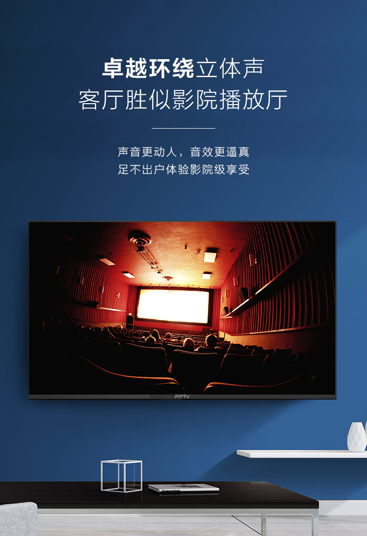 【苏宁专供】PPTV智能电视32C4/32C4A