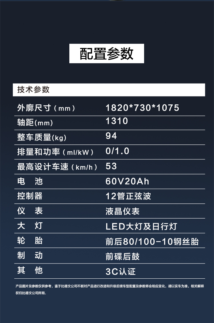 比德文60v电瓶车电动摩托车成人踏板车高速电摩外卖电瓶车长跑王